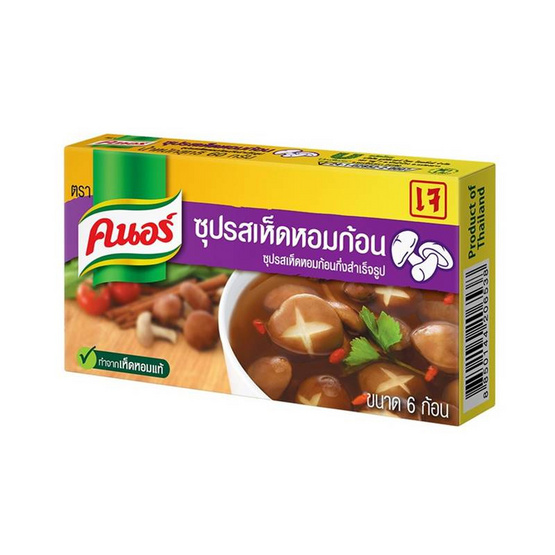 คนอร์ ซุปก้อนรสเห็ดหอม 60 กรัม คนอร์ ซุปก้อนรสเห็ดหอม 60 กรัม