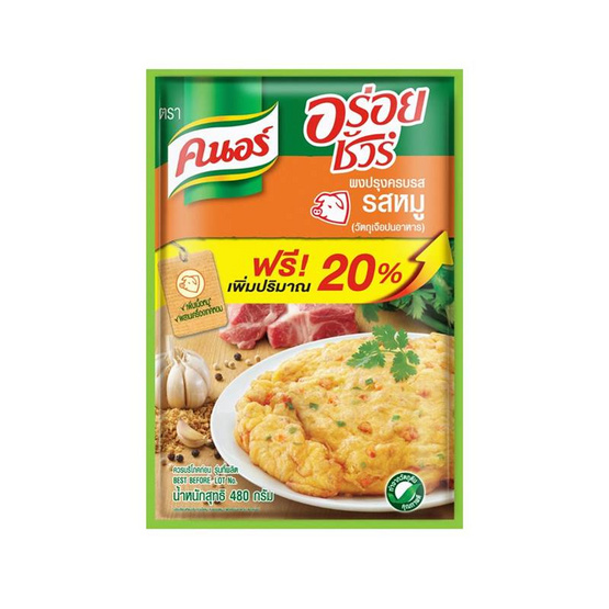 คนอร์อร่อยชัวร์ ผงปรุงครบรส รสหมู 480 กรัม คนอร์อร่อยชัวร์ ผงปรุงครบรส รสหมู 480 กรัม