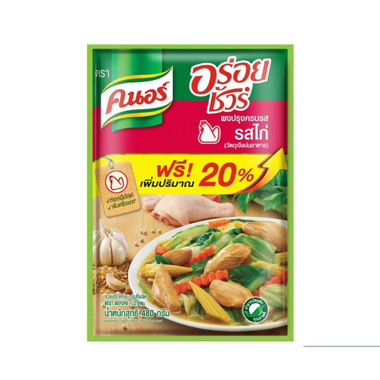 คนอร์อร่อยชัวร์ ผงปรุงครบรส รสไก่ 480 กรัม คนอร์อร่อยชัวร์ ผงปรุงครบรส รสไก่ 480 กรัม