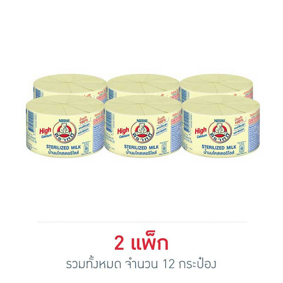 ตราหมี นมสเตอริไลท์ สูตรดั้งเดิม 140 มล. (แพ็ก 6 กระป๋อง) ตราหมี นมสเตอริไลท์ สูตรดั้งเดิม 140 มล. (แพ็ก 6 กระป๋อง)