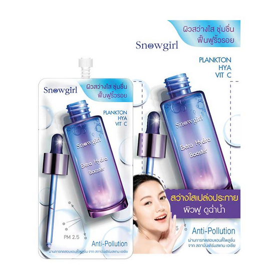 Snowgirl Extra Hydra Booster 8 g (6 Pcs) Snowgirl Extra Hydra Booster 8 g (6 Pcs)