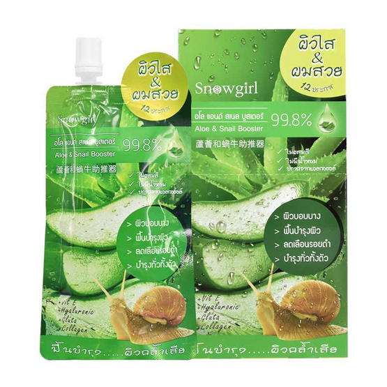 Snowgirl Aloe & Snail Booster 60 g (4 Pcs) Snowgirl Aloe & Snail Booster 60 g (4 Pcs)
