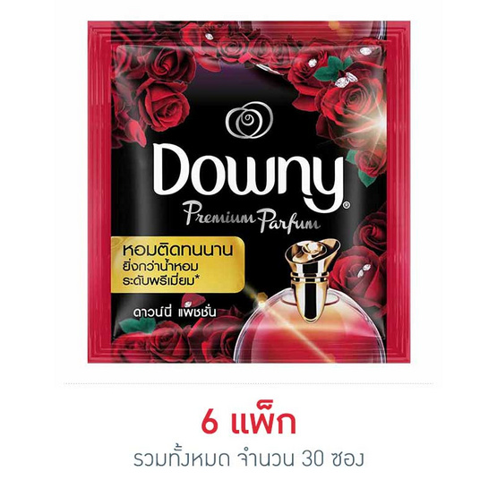 ดาวน์นี่ น้ำยาปรับผ้านุ่มแพชชั่น 20 มล. (แพ็ก 5 ซอง) ดาวน์นี่ น้ำยาปรับผ้านุ่มแพชชั่น 20 มล. (แพ็ก 5 ซอง)