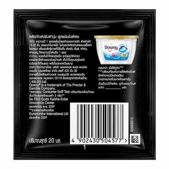 ดาวน์นี่ น้ำยาปรับผ้านุ่มมิสทีค 20 มล. (แพ็ก 5 ซอง) ดาวน์นี่ น้ำยาปรับผ้านุ่มมิสทีค 20 มล. (แพ็ก 5 ซอง)