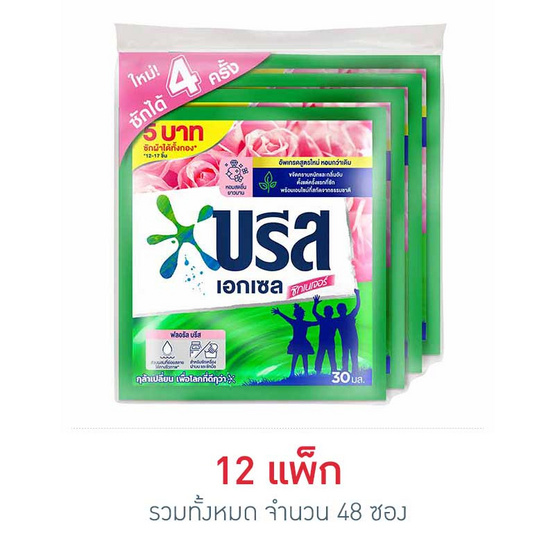 บรีสเอกเซล ซิกเนเจอร์ชมพู สูตรน้ำ 30 มล. (แพ็ก 4 ซอง) บรีสเอกเซล ซิกเนเจอร์ชมพู สูตรน้ำ 30 มล. (แพ็ก 4 ซอง)