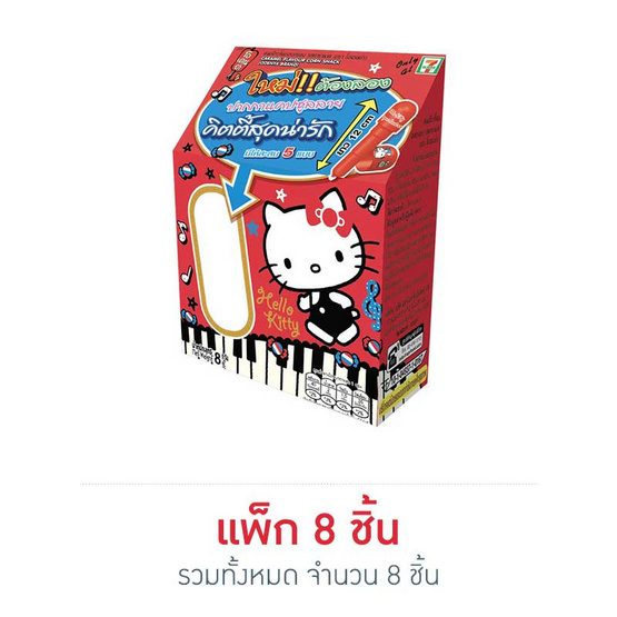 โอเดนย่า คาราเมล ปากกาย่อส่วนซานริโอ้ 8 กรัม (แพ็ก 8 ชิ้น) คละลาย โอเดนย่า คาราเมล ปากกาย่อส่วนซานริโอ้ 8 กรัม (แพ็ก 8 ชิ้น) คละลาย