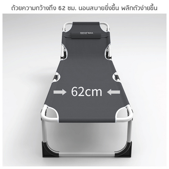 RESTAR 4 เตียงพับ รุ่น Bluefin RESTAR 4 เตียงพับ รุ่น Bluefin