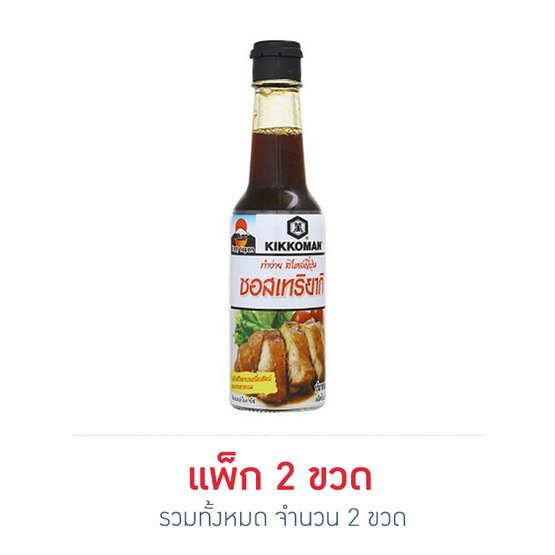 คิคโคแมน เทสตี้เจแปน ซอสเทอริยากิ 150 มล. คิคโคแมน เทสตี้เจแปน ซอสเทอริยากิ 150 มล.