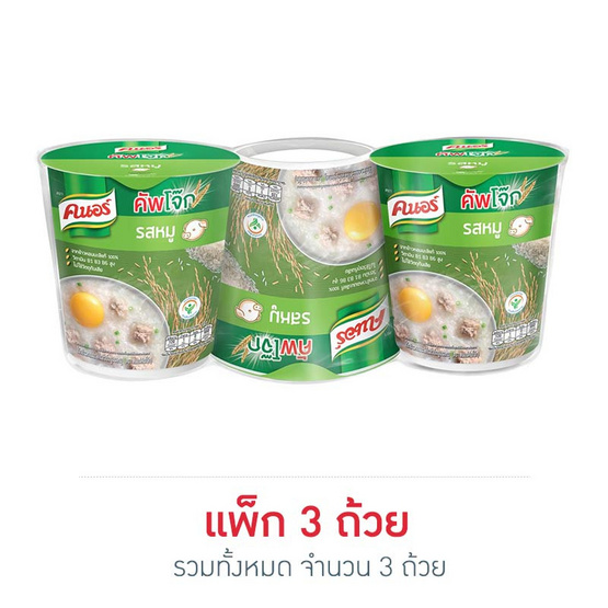คนอร์คัพโจ๊กถ้วย รสหมู 35 กรัม (แพ็ก 3 ถ้วย) คนอร์คัพโจ๊กถ้วย รสหมู 35 กรัม (แพ็ก 3 ถ้วย)