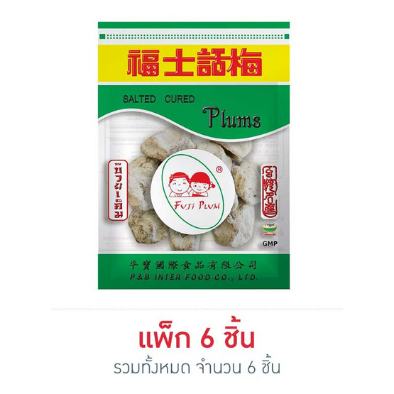 ฟูจิพลัม บ๊วยเค็ม 30 กรัม (แพ็ก 6 ชิ้น) ฟูจิพลัม บ๊วยเค็ม 30 กรัม (แพ็ก 6 ชิ้น)