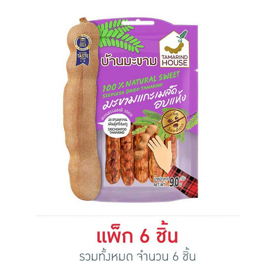 บ้านมะขาม มะขามแกะเมล็ดอบแห้ง 90 กรัม (แพ็ก 6 ชิ้น) บ้านมะขาม มะขามแกะเมล็ดอบแห้ง 90 กรัม (แพ็ก 6 ชิ้น)