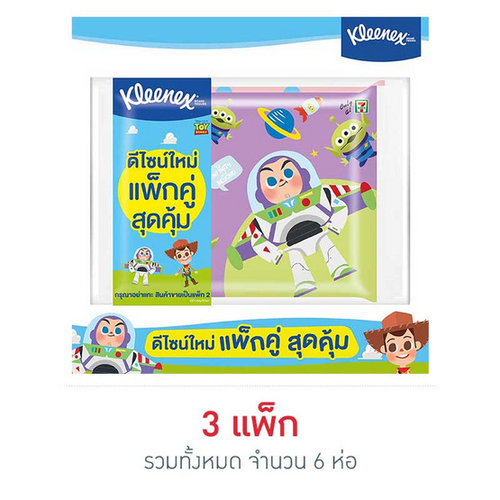 คลีเน็กซ์ ทอยสตอรี่ซอฟบ๊อกซ์ (แพ็ก 2 ห่อ) คลีเน็กซ์ ทอยสตอรี่ซอฟบ๊อกซ์ (แพ็ก 2 ห่อ)