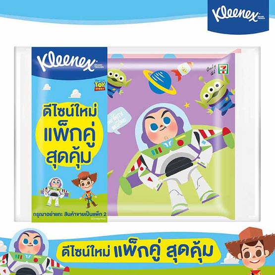 คลีเน็กซ์ ทอยสตอรี่ซอฟบ๊อกซ์ (แพ็ก 2 ห่อ) คลีเน็กซ์ ทอยสตอรี่ซอฟบ๊อกซ์ (แพ็ก 2 ห่อ)