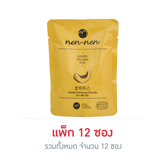 เน้นเน้น น้ำฟักทองผสมน้ำแอปเปิ้ล ปริมาณ 180 มล. จำนวน 12 ซอง เน้นเน้น น้ำฟักทองผสมน้ำแอปเปิ้ล ปริมาณ 180 มล. จำนวน 12 ซอง