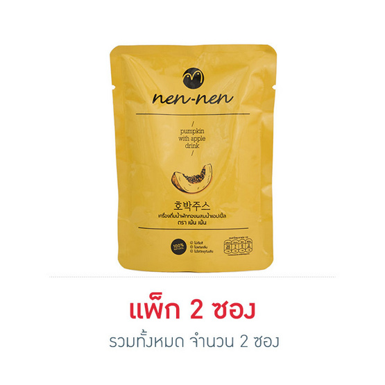 เน้นเน้น น้ำฟักทองผสมน้ำแอปเปิ้ล ปริมาณ 180 มล. จำนวน 2 ซอง เน้นเน้น น้ำฟักทองผสมน้ำแอปเปิ้ล ปริมาณ 180 มล. จำนวน 2 ซอง