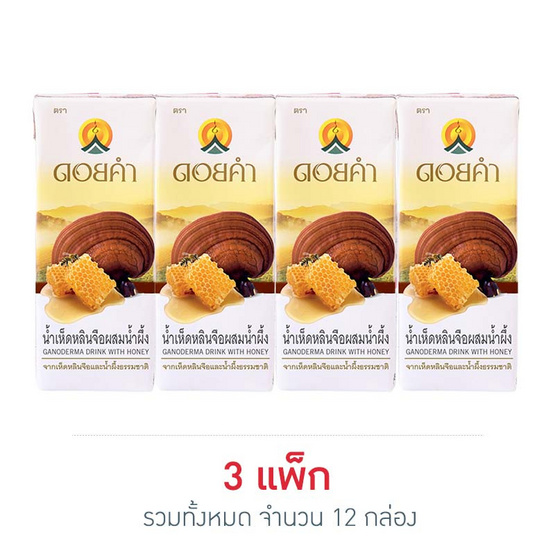 ดอยคำ น้ำเห็ดหลินจือผสมน้ำผึ้ง 200 มล. (แพ็ก 4 กล่อง) ดอยคำ น้ำเห็ดหลินจือผสมน้ำผึ้ง 200 มล. (แพ็ก 4 กล่อง)