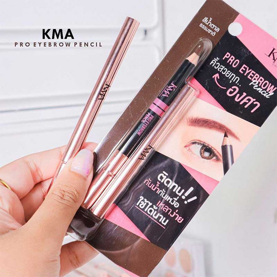 KMA ดินสอเขียนคิ้ว Pro Eyebrow Pencil #N2 1.2 กรัม KMA ดินสอเขียนคิ้ว Pro Eyebrow Pencil #N2 1.2 กรัม