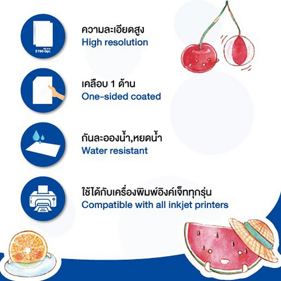 Hi-jet กระดาษโฟโต้ ผิวมัน Inkjet Fruit Series Glossy Photo Paper 180แกรม A4 (50 แผ่น) Hi-jet กระดาษโฟโต้ ผิวมัน Inkjet Fruit Series Glossy Photo Paper 180แกรม A4 (50 แผ่น)