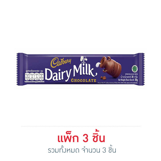 แคดเบอรี ช็อกโกแลตรสนม 30 กรัม แคดเบอรี ช็อกโกแลตรสนม 30 กรัม