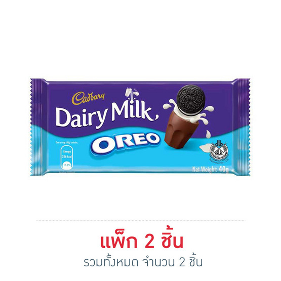 แคดเบอรี ช็อกโกแลตโอรีโอ 40 กรัม แคดเบอรี ช็อกโกแลตโอรีโอ 40 กรัม