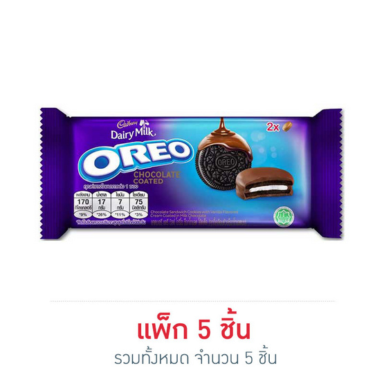 แคดเบอรี ช็อกโกแลตโอรีโอเคลือบช็อกโกแลต 34 กรัม แคดเบอรี ช็อกโกแลตโอรีโอเคลือบช็อกโกแลต 34 กรัม