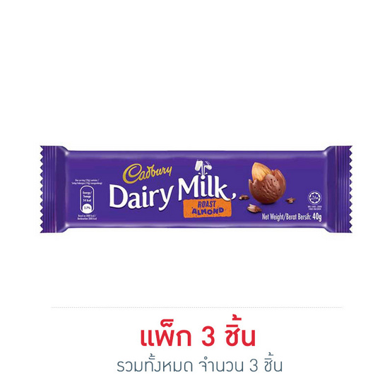 แคดเบอรี ช็อกโกแลตโรสต์อัลมอนด์ 40 กรัม แคดเบอรี ช็อกโกแลตโรสต์อัลมอนด์ 40 กรัม