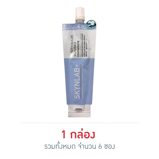 Skynlab ยาสีฟันเม้าท์วอชอินฟิวซ์ ขนาด 12 กรัม (กล่อง 6 ซอง) Skynlab ยาสีฟันเม้าท์วอชอินฟิวซ์ ขนาด 12 กรัม (กล่อง 6 ซอง)