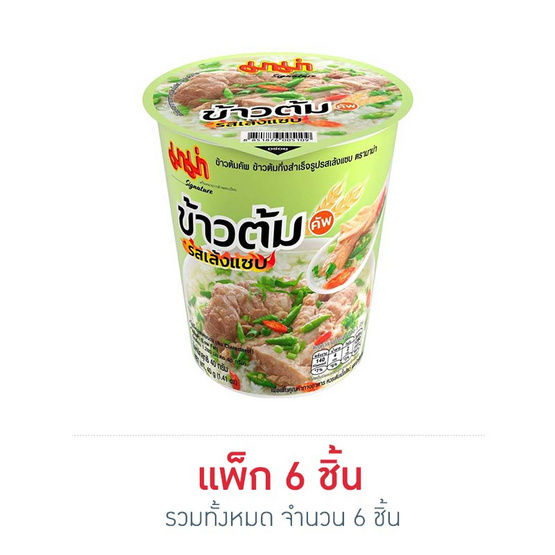 มาม่าข้าวต้มคัพ รสเล้งแซ่บ 40 กรัม (แพ็ก 6 ชิ้น) มาม่าข้าวต้มคัพ รสเล้งแซ่บ 40 กรัม (แพ็ก 6 ชิ้น)