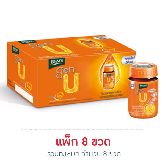 แบรนด์ เจนยู โปร 50 มล. (แพ็ก 8 ขวด) แบรนด์ เจนยู โปร 50 มล. (แพ็ก 8 ขวด)