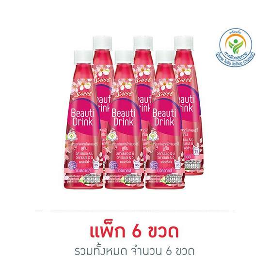 เซ็ปเป้ บิวติดริ้งค์ บิวติอาย 360 มล. (แพ็ก 6 ขวด) เซ็ปเป้ บิวติดริ้งค์ บิวติอาย 360 มล. (แพ็ก 6 ขวด)