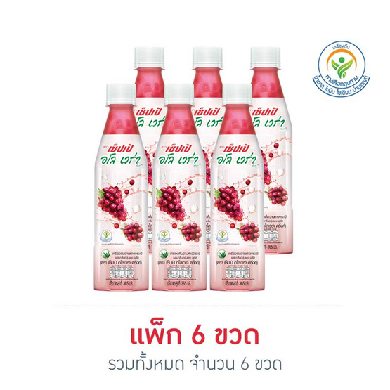 เซ็ปเป้ อโลเวร่า ดริ้งค์ รสองุ่นแดงพลัส 365 มล. (แพ็ก 6 ขวด) เซ็ปเป้ อโลเวร่า ดริ้งค์ รสองุ่นแดงพลัส 365 มล. (แพ็ก 6 ขวด)