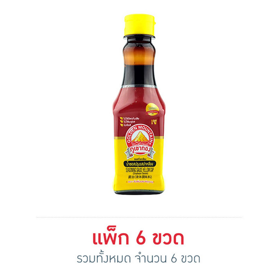 ภูเขาทอง ซอสปรุงรสฝาเหลือง 110 มล. (แพ็ก 6 ขวด) ภูเขาทอง ซอสปรุงรสฝาเหลือง 110 มล. (แพ็ก 6 ขวด)