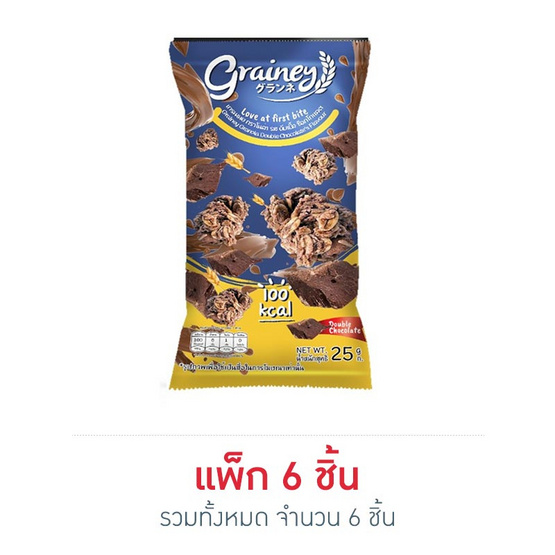 เกรนเน่ย์ กราโนล่า รสดับเบิ้ลช็อกโกแลต 25 กรัม (แพ็ก 6 ชิ้น) เกรนเน่ย์ กราโนล่า รสดับเบิ้ลช็อกโกแลต 25 กรัม (แพ็ก 6 ชิ้น)