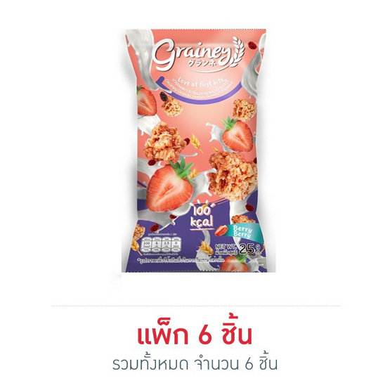เกรนเน่ย์ กราโนล่า รสเบอร์รี่ เบอร์รี่ 25 กรัม (แพ็ก 6 ชิ้น) เกรนเน่ย์ กราโนล่า รสเบอร์รี่ เบอร์รี่ 25 กรัม (แพ็ก 6 ชิ้น)