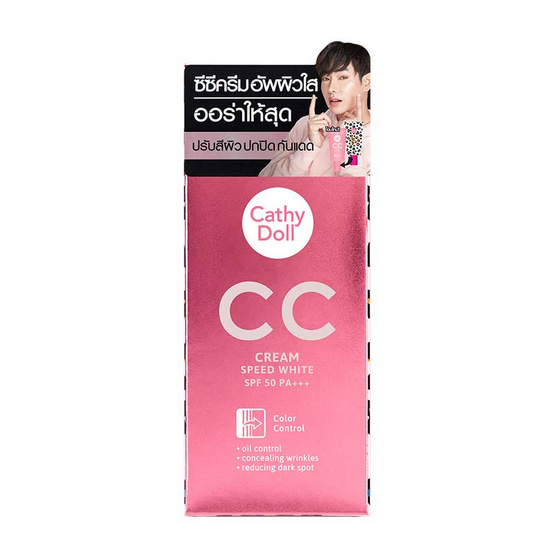 Cathy Doll สปีดไวท์ ซีซีครีม เอสพีเอฟ50 พีเอ+++ 50 มล. #5 ฮันนี่เบจ (Y2020) Cathy Doll สปีดไวท์ ซีซีครีม เอสพีเอฟ50 พีเอ+++ 50 มล. #5 ฮันนี่เบจ (Y2020)