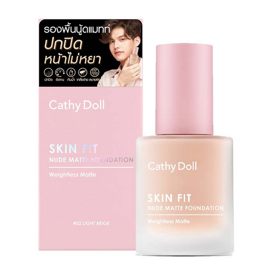 Cathy Doll สกินฟิต นู้ดแมทท์ฟาวเดชั่น 30 กรัม #02 ไลท์เบจ Cathy Doll สกินฟิต นู้ดแมทท์ฟาวเดชั่น 30 กรัม #02 ไลท์เบจ