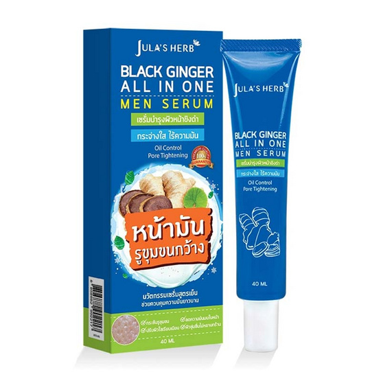 Jula Herb จุฬาเฮิร์บ แบ็ลคจินเจอ เมนเซรั่ม 40 กรัม Jula Herb จุฬาเฮิร์บ แบ็ลคจินเจอ เมนเซรั่ม 40 กรัม