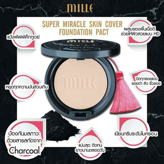 MILLE แป้งผสมรองพื้น Charcoal Matte Cover Pact SPF25 PA++ 11 กรัม #01 Light MILLE แป้งผสมรองพื้น Charcoal Matte Cover Pact SPF25 PA++ 11 กรัม #01 Light