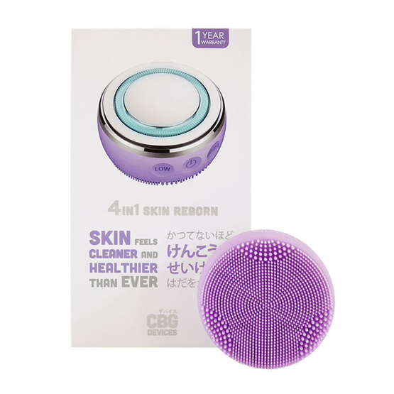 CBG Devices เครื่องล้างหน้าและบำรุงผิวหน้า 4in1 Skin Reborn สีม่วง CBG Devices เครื่องล้างหน้าและบำรุงผิวหน้า 4in1 Skin Reborn สีม่วง