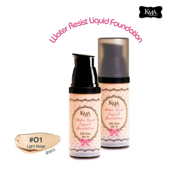 KMA รองพื้น Water Resist Liquid Foundation #O1 KMA รองพื้น Water Resist Liquid Foundation #O1