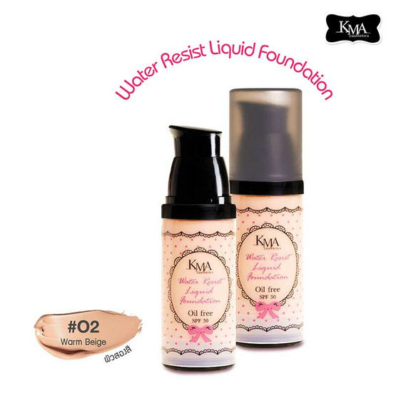 KMA รองพื้น Water Resist Liquid Foundation #O2 KMA รองพื้น Water Resist Liquid Foundation #O2
