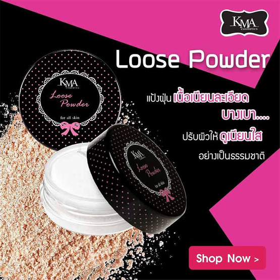 KMA แป้งฝุ่น Loose Powder #Y1 Yellow Beige KMA แป้งฝุ่น Loose Powder #Y1 Yellow Beige