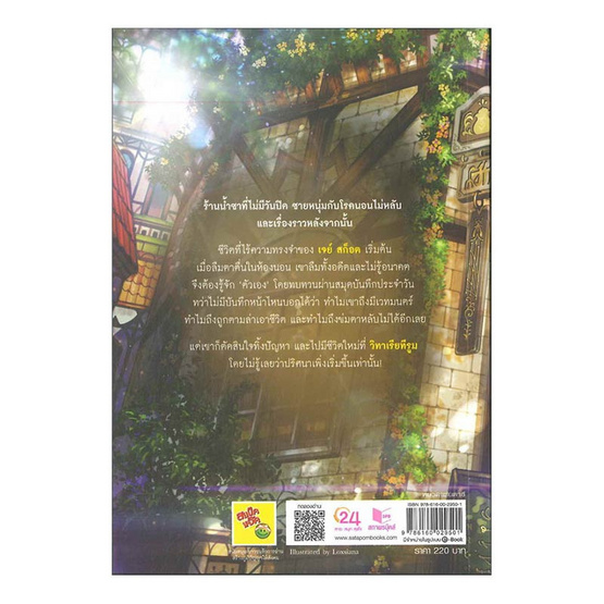 Witchoar หยดน้ำแห่งกัลดราบก เล่ม1 Witchoar หยดน้ำแห่งกัลดราบก เล่ม1