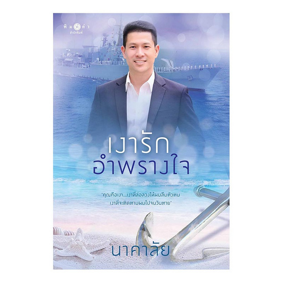 เงารักอำพรางใจ (โพรเจกต์อาชีพ) เงารักอำพรางใจ (โพรเจกต์อาชีพ)