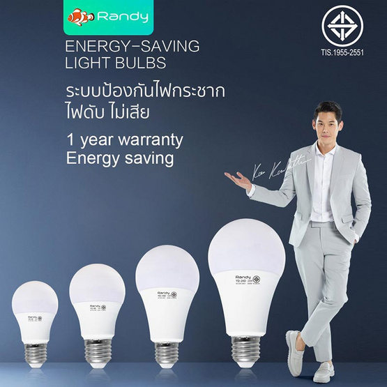 RANDY หลอด LED Bulb 15 วัตต์ (แสงเหลือง) 3แถม1 RANDY หลอด LED Bulb 15 วัตต์ (แสงเหลือง) 3แถม1