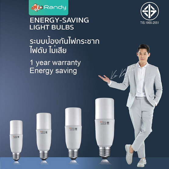 RANDY หลอด LED STICK 9 วัตต์ (แสงเหลือง) 3แถม1 RANDY หลอด LED STICK 9 วัตต์ (แสงเหลือง) 3แถม1