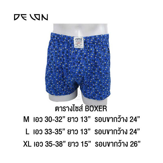 เดอลอง กางเกงบ็อกเซอร์ Dry fast แพ็ก 5 ตัว (คละสี) เดอลอง กางเกงบ็อกเซอร์ Dry fast แพ็ก 5 ตัว (คละสี)