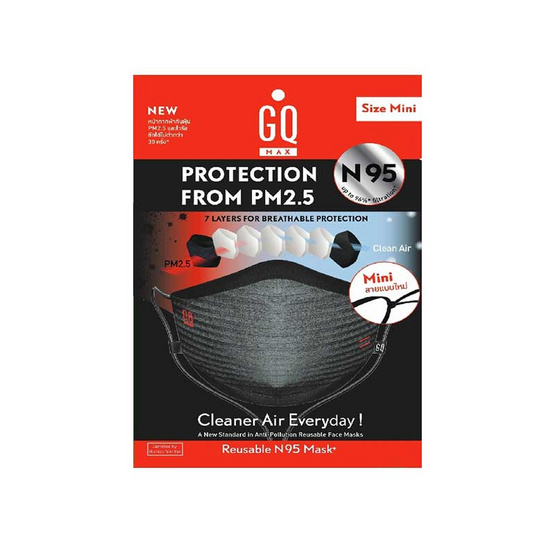 GQMaxTM Mask หน้ากากผ้าสะท้อนน้ำและกันฝุ่น PM 2.5 ไซส์มินิ GQMaxTM Mask หน้ากากผ้าสะท้อนน้ำและกันฝุ่น PM 2.5 ไซส์มินิ