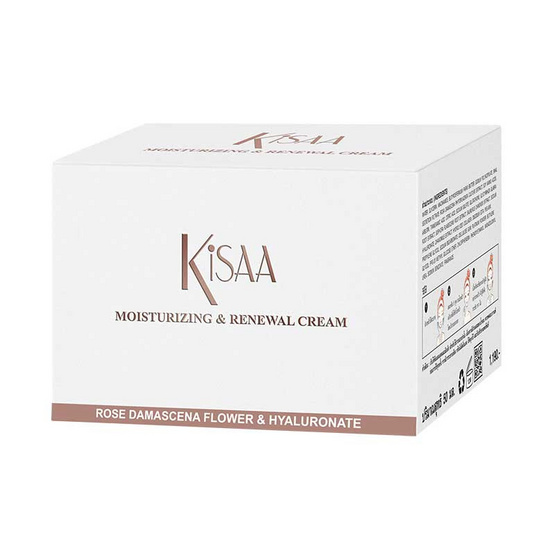 Kisaa ครีมบำรุงผิวหน้า Moisturizing & Renewal Cream 50 มล. Kisaa ครีมบำรุงผิวหน้า Moisturizing & Renewal Cream 50 มล.