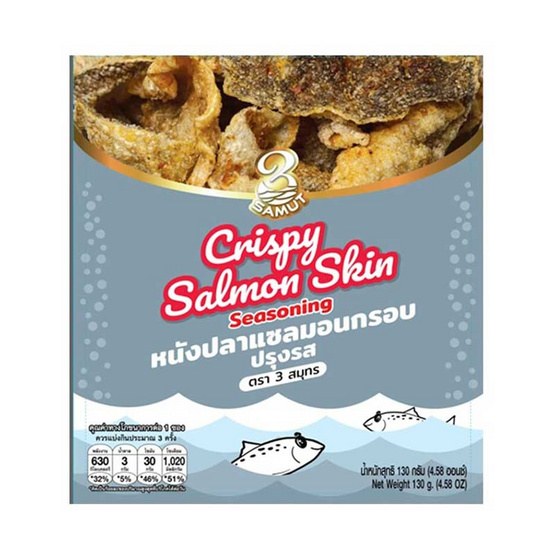 3 สมุทร หนังปลาแซลมอนกรอบปรุงรส 130 กรัม 3 สมุทร หนังปลาแซลมอนกรอบปรุงรส 130 กรัม